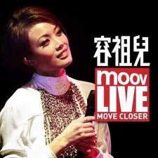 容祖兒 容祖兒 Moov Live 2009專輯